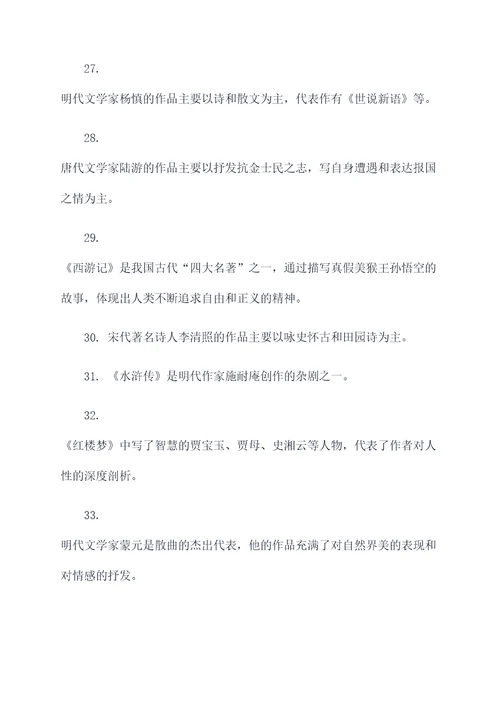 新课标语文考试判断题