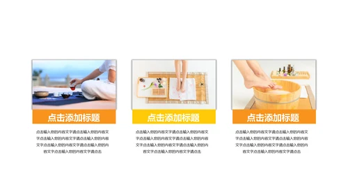 高端美容养生馆员工培训通用PPT课件