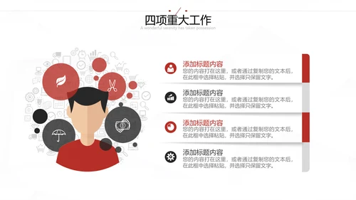 2021年大气红色为梦而战工作总结述职报告新年计划通用PPT