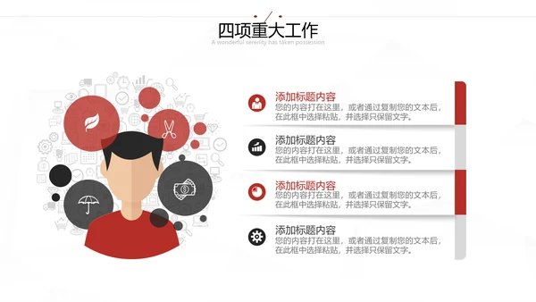 2021年大气红色为梦而战工作总结述职报告新年计划通用PPT
