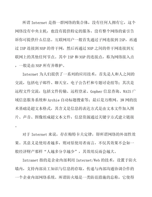 纤维改性剂公司企业管理