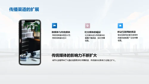 科技风媒体传媒教学课件PPT模板