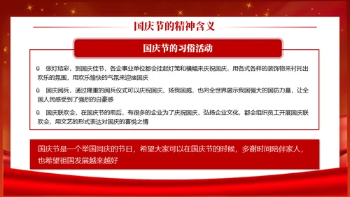 铭记历史圆梦中华通用PPT模板