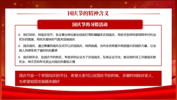 铭记历史圆梦中华通用PPT模板