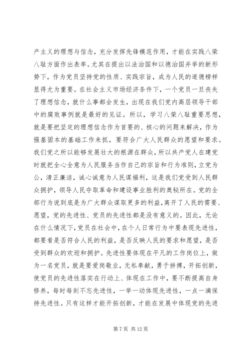 怎样做合格的共产党员.docx