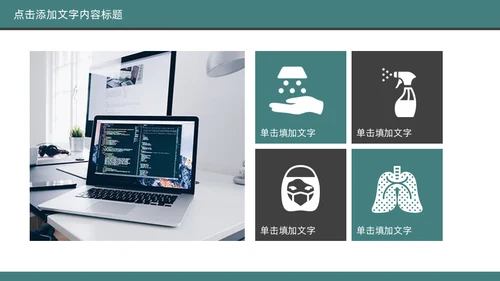 脑科医院医疗，大脑脑科学通用PPT模板