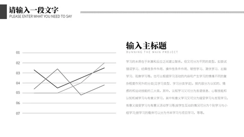 灰色简约风学习课业汇报PPT模板