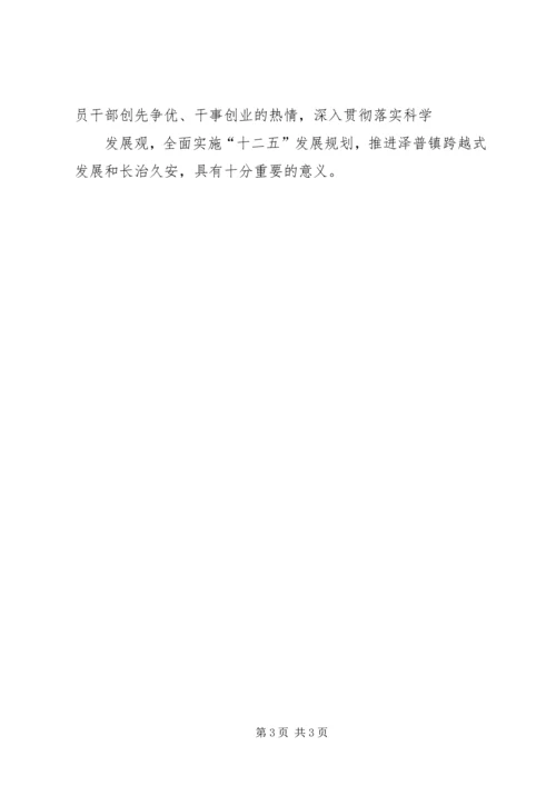 学习张远忠先进事迹宣讲材料心得体会 (3).docx