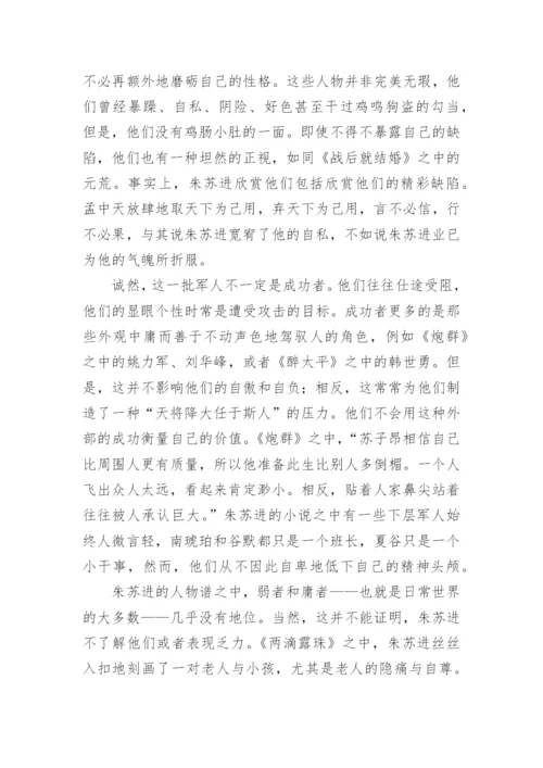 优美与危险哲学论文.docx