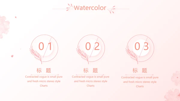 粉色唯美爱的浪漫季活动策划方案动态PPT模板