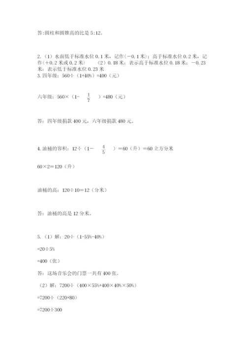 苏教版六年级数学下学期期末测试题及答案（精品）.docx