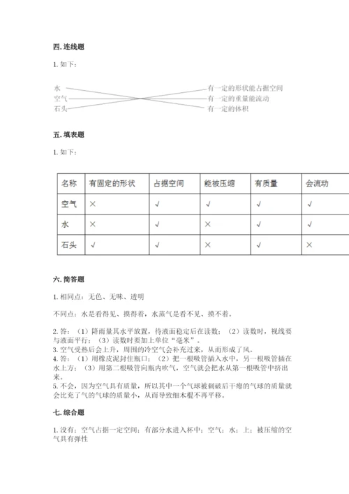 教科版三年级上册科学期末测试卷学生专用.docx