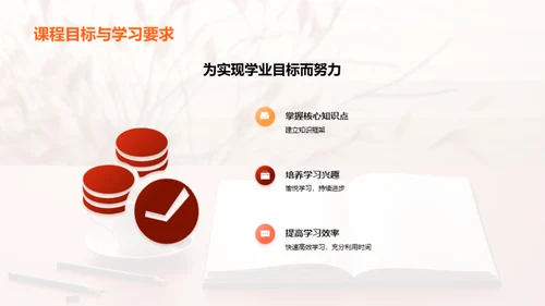 四年级学习指南