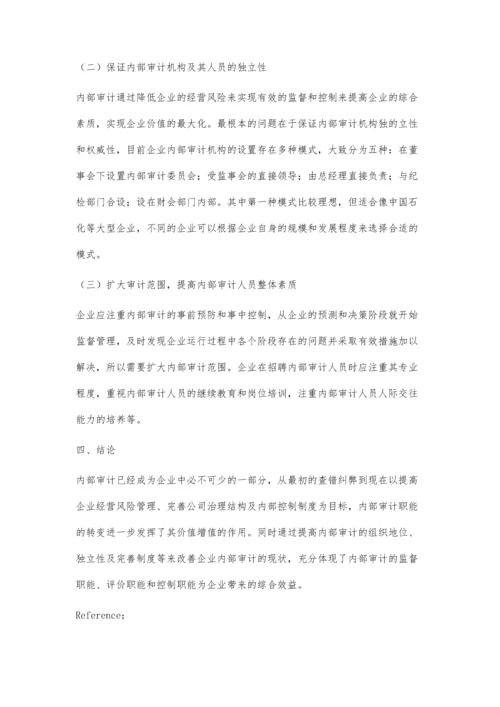 企业内部审计的职能及现状分析.docx