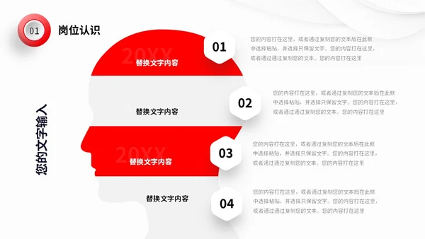 极简微立体形状叠压岗位竞聘自我介绍PPT