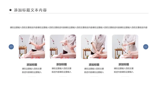 美容护肤美体精油按摩SPA养生PPT模板