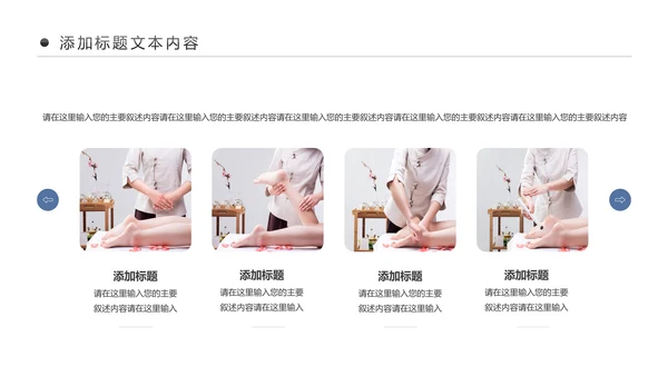 美容护肤美体精油按摩SPA养生PPT模板