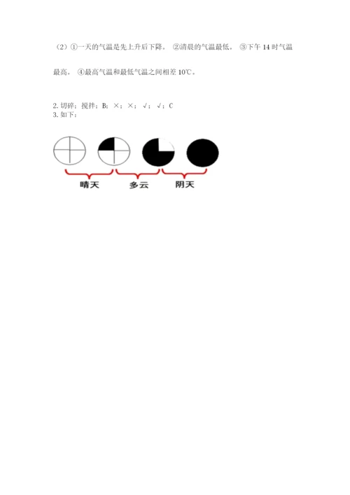 教科版三年级上册科学期末测试卷精品【实用】.docx