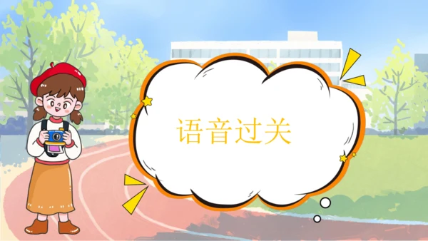Unit 2 My schoolbag 单元复习(四)-语音及阅读+典型例题（共26张PPT）