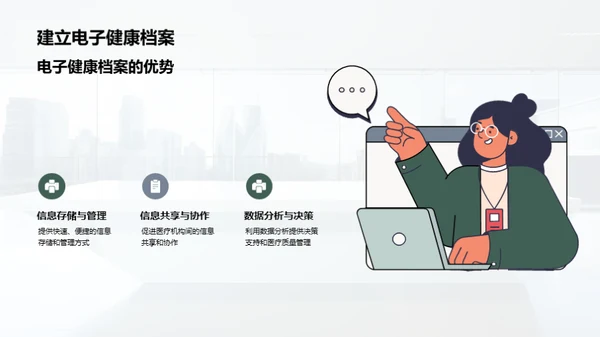 医保模式卓越革新