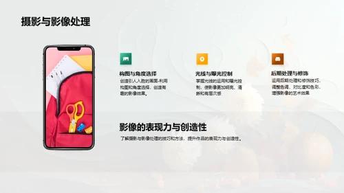 艺术创作的技巧与实践