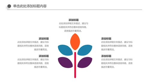 多彩少数民族风情民族风传统文化ppt模板
