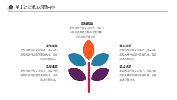 多彩少数民族风情民族风传统文化ppt模板
