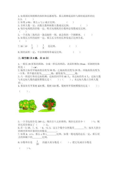 小升初数学期末测试卷附完整答案（名校卷）.docx