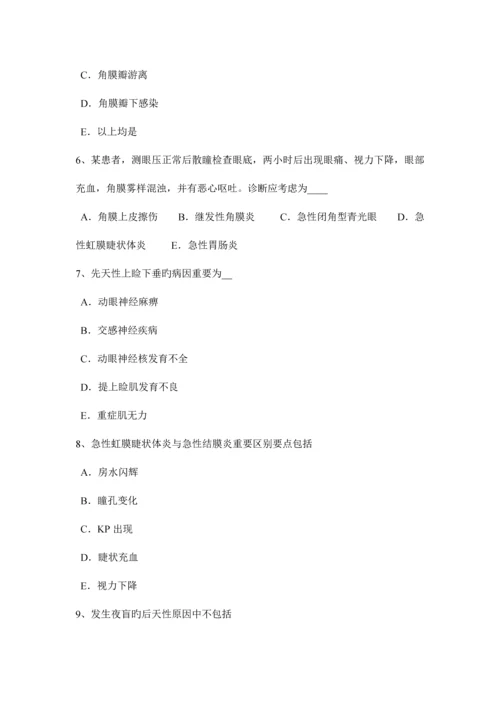 2023年陕西省眼科学主治医师眼科检查法试题.docx