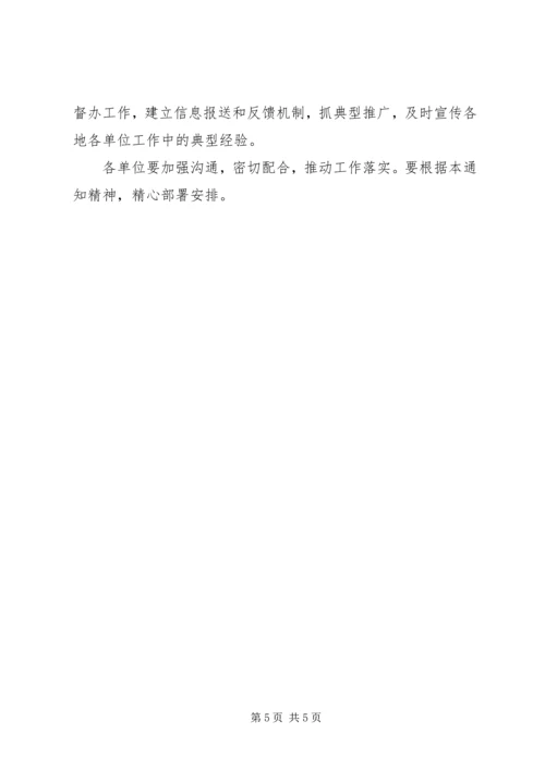 街道办事处培育和践行社会主义核心价值观工作实施方案.docx