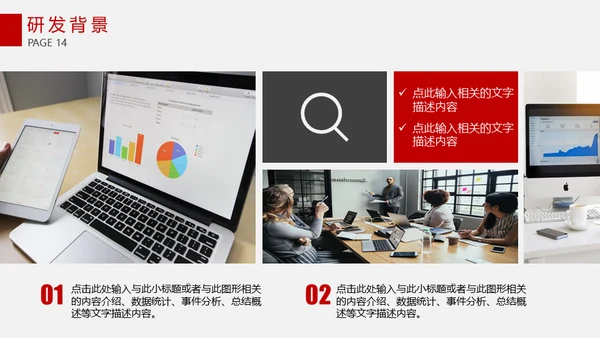 集团公司简介画册企业文化宣传通用PPT模板