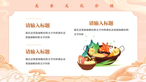 重庆火锅，火锅餐厅介绍通用PPT模板