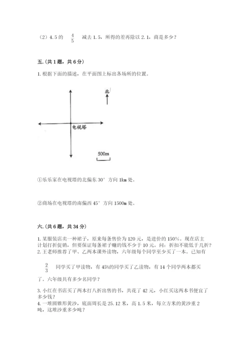 浙江省【小升初】2023年小升初数学试卷含答案（完整版）.docx