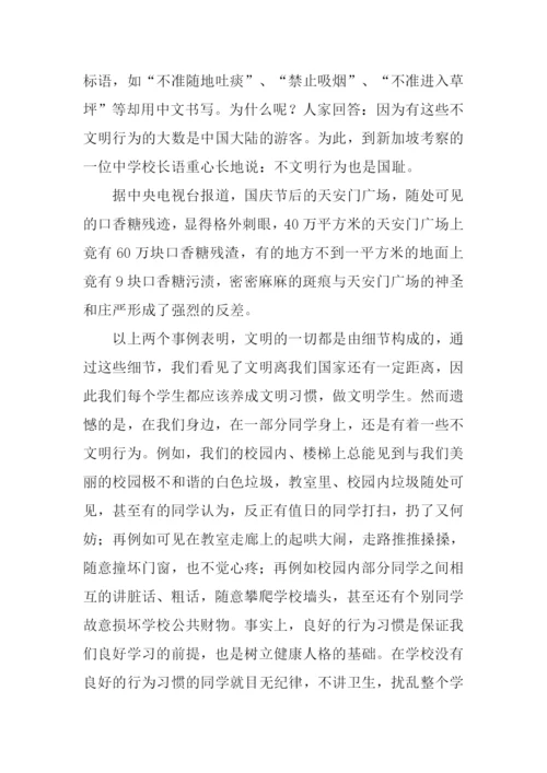 做文明中学生作文.docx