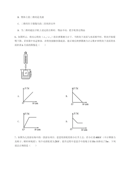 强化训练江西九江市同文中学物理八年级下册期末考试达标测试A卷（附答案详解）.docx