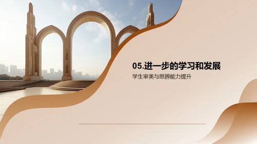 美术历史的探索
