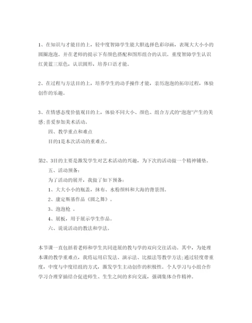 精编托班美工区域活动参考计划范文5篇.docx