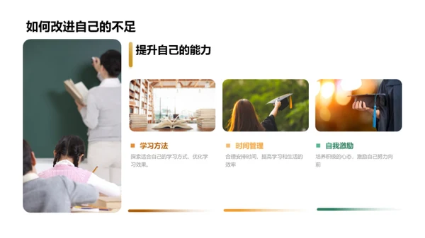 我们的成长脚印
