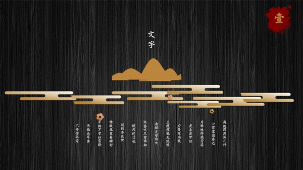 述职报告通用PPT母版