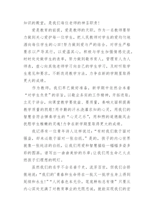 初中校长寄语.docx