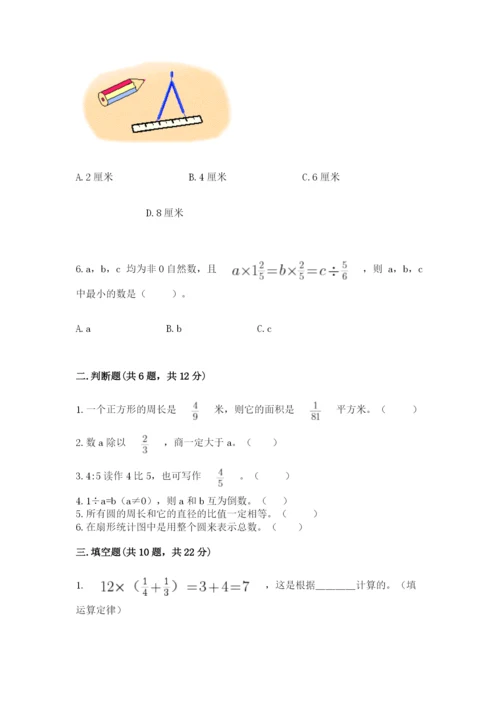 2022六年级上册数学期末测试卷（达标题）word版.docx