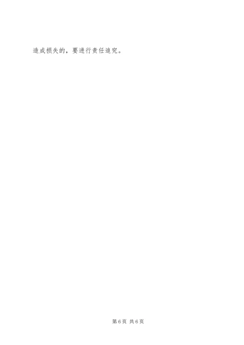 舍乌煤矿风险分级管控实施方案 (3).docx