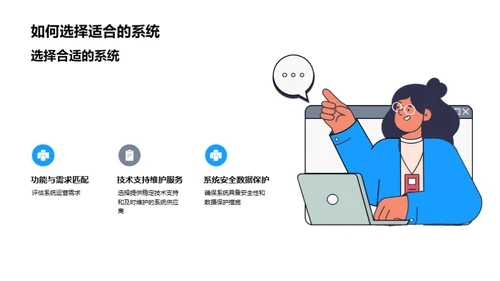 体育运动管理系统设计与实现