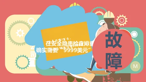安全生产十大定律通用PPT课件