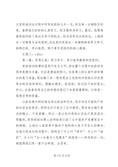 努力学习,学以致用.docx