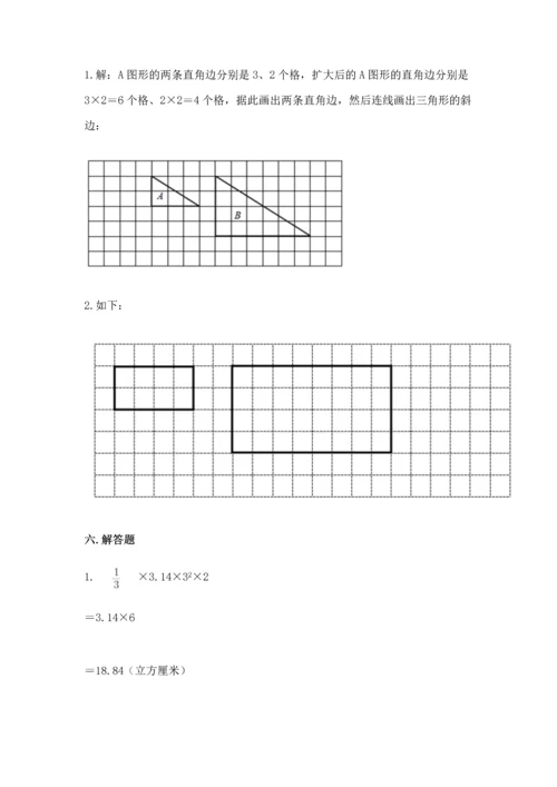 最新人教版六年级下册数学期末测试卷精品【精选题】.docx