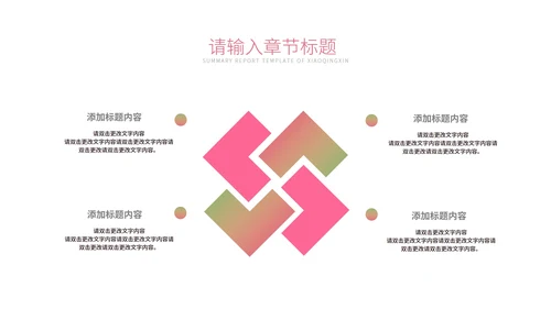 绿色小清新植物工作总结汇报PPT模板