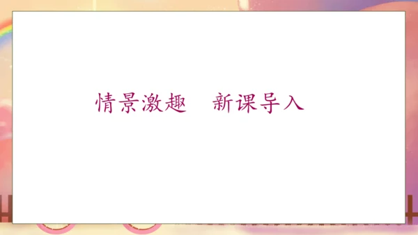 【核心素养】部编版语文一年级下册-10. 彩虹 第1课时（课件）