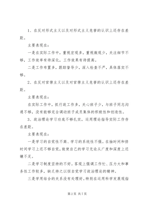 党的群众路线教育实践活动个人自查材料.docx