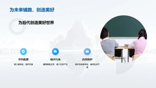 气候变迁与我们